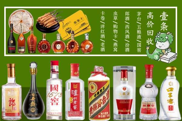 昌江县回收名酒哪家好