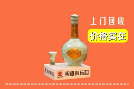 昌江县回收四特酒